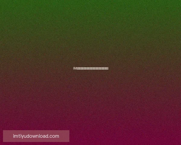 IM体育提款流程详解与常见问题解决方法全面指南