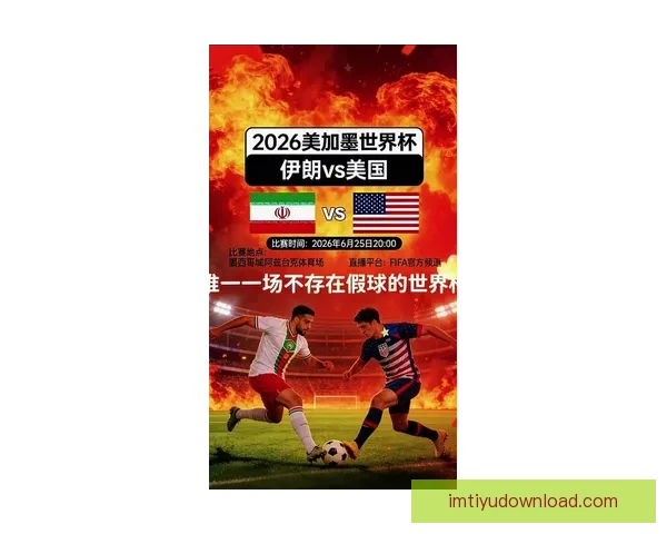 美加墨三国联合举办2026年世界杯 16座城市迎接全球盛事 美加墨三国联合举办2026年世界杯 16座城市迎接全球盛事
