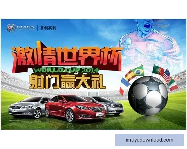 世界杯激情来袭，新人专享竞猜赢丰厚好礼活动全面开启