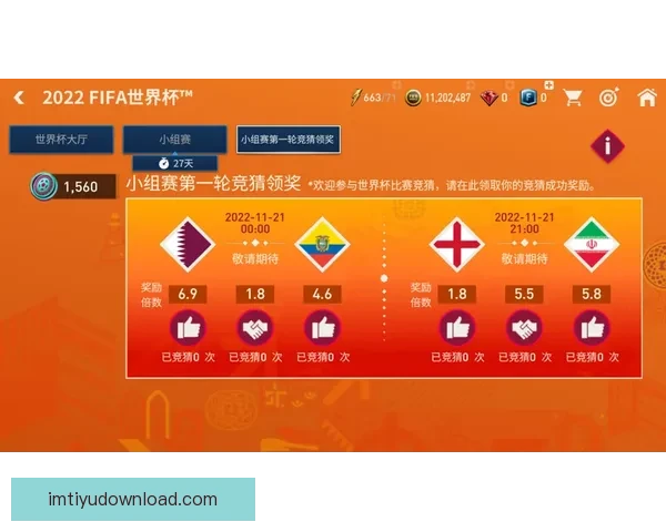 世界杯足球竞猜投注指南 精准分析助你赢得大奖