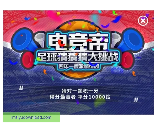 足球竞猜官网最新动态推荐顶级赛事投注平台助力赢取大奖